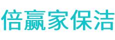 交城县保洁公司